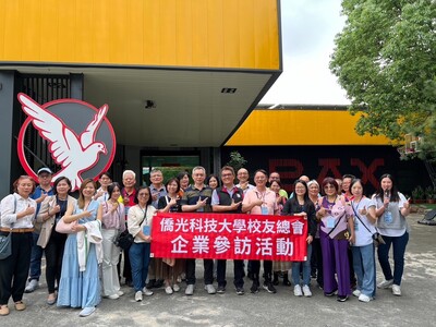 113-04-19校友企業參訪活動