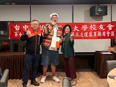 頒發113-1李洲聰先生紀念獎學金